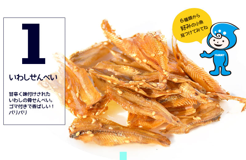 280g 小魚ミックス（五色煮）