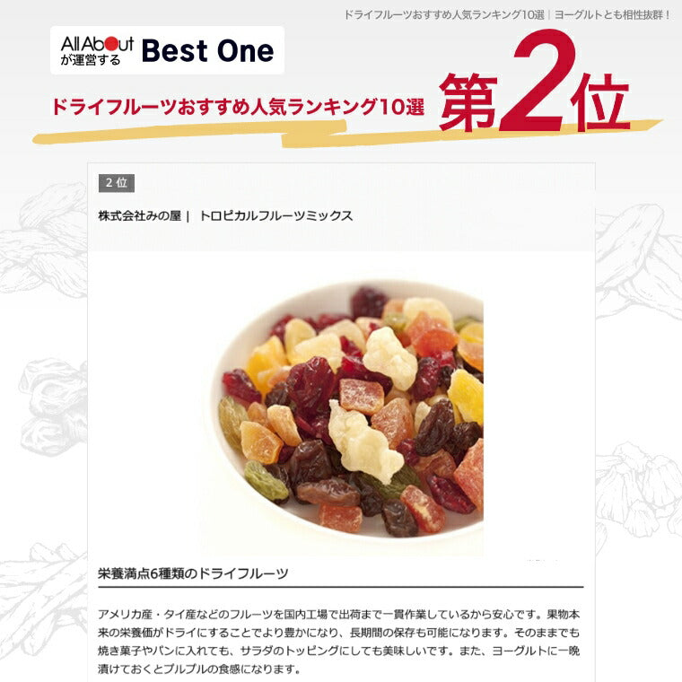 ドライフルーツ ミックス トロピカルフルーツミックス 500g 送料無料 ゆうパケット（ パイン パパイヤ マンゴー クランベリー レーズン グリンレーズン ) ふるーつみっくす おやつ おつまみ 非常食 製菓材料 製パン材料 ケーキ材料  お徳用 大容量 チャック袋入り