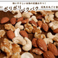 500g　3種類のミックスナッツ 無塩 無添加 無油 素焼き