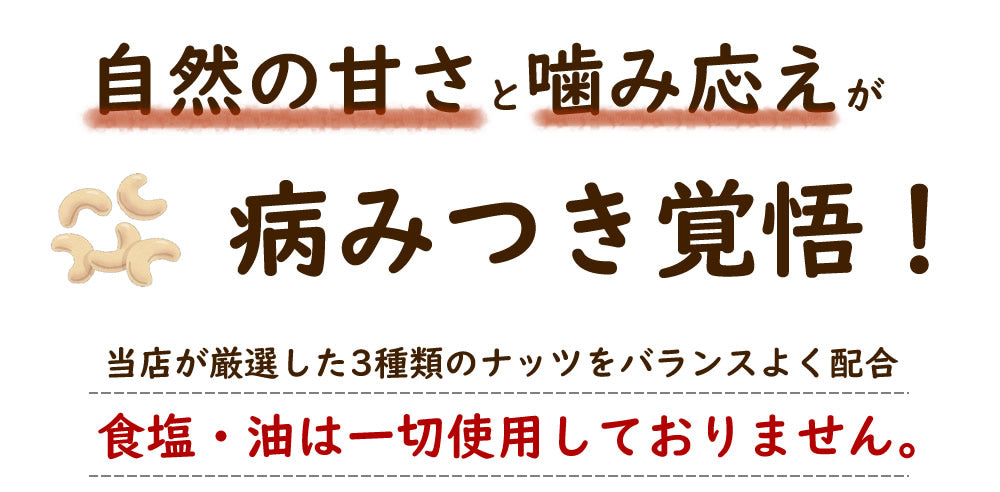 1kg　3種類のミックスナッツ  無塩 無添加 無油 素焼き