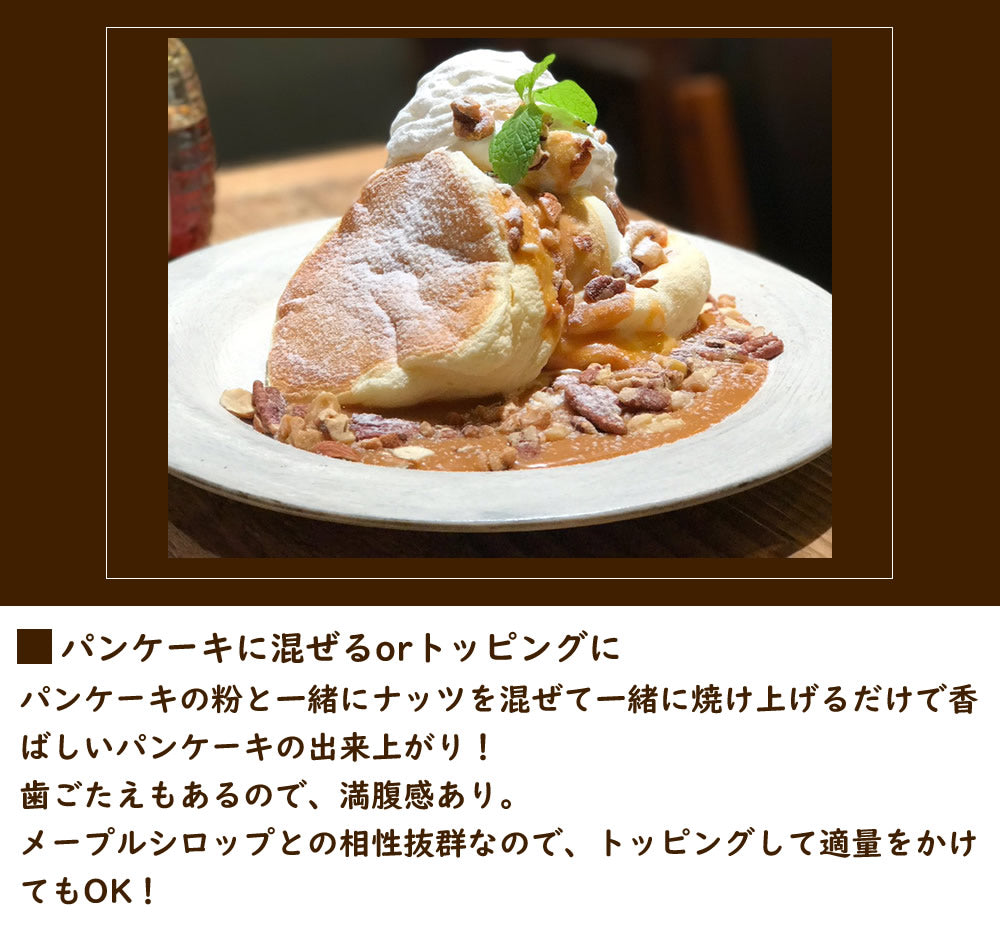 500g　3種類のミックスナッツ 無塩 無添加 無油 素焼き