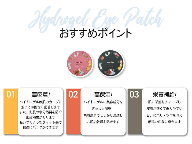 訳あり【ヒアルロン酸】eyenlip ハイドロゲル アイパッチ 60枚入り 目元集中ケア 目元パック ヒアルロン酸 特価 保湿 アイアンリップ 目元 ハリ 弾力 パック アイケア ハイドロジェル 目尻 ほうれい線 エイジングケア スキンケア 韓国コスメ 1050円 ワケあり わけあり アウトレット 定形外 送料込み