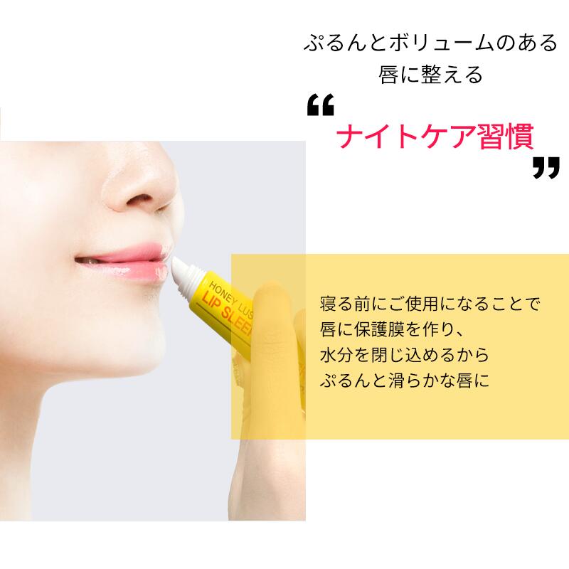 【コラーゲン/ピンク】 カサつく唇対策に！リップ スリーピングマスク 15g コラーゲン 唇 くちびる 睡眠 ナイトケア 保湿 乾燥 敏感 低刺激 eyenlip アイアンリップ リップケア リップクリーム アインリップ 韓国製 韓国コスメ 定形内 送料込み
