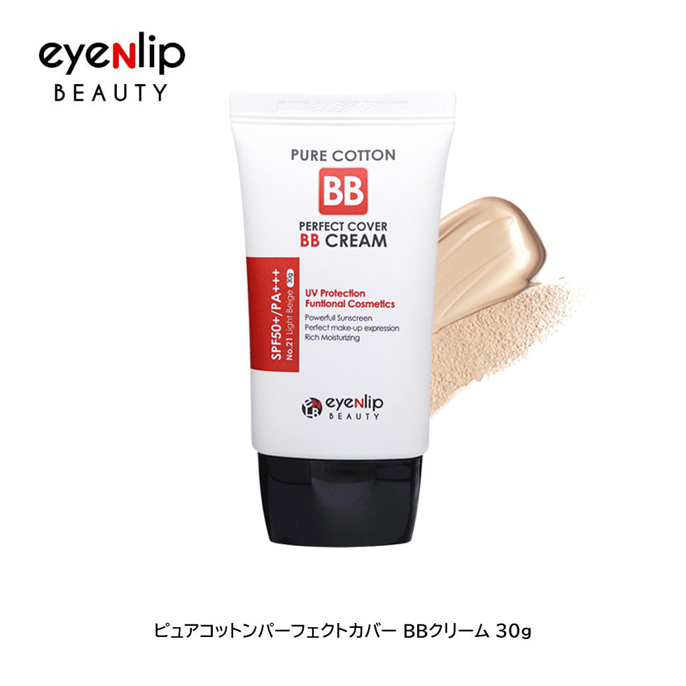 【#23 ナチュラルベージュ】ピュアコットンパーフェクトカバー BBクリーム 30ml SPF50+ PA+++  高密着 高カバー 保湿  敏感肌21号 23号 UVケア 化粧下地 ファンデ eyenlip アイアンリップ アインリップ メイク ベースメイク 韓国製 韓国コスメ ゆうパケット 送料込み