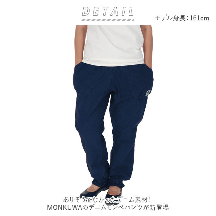 【インディゴ・Mサイズ】 モンクワ monkuwa モンペ mks20102 通販 デニムモンペパンツ パンツ レディース ズボン デニム 可愛い おしゃれ ガーデニング 庭仕事 野良着 農作業 畑仕事 作業着 作業服 ボトムス