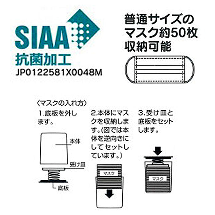 【ミッフィー・マスクストッカー】 マスクストッカー キャラクター 通販 抗菌 マスク収納 マスクケース 収納ケース 収納 ケース マスク入れ マスク保管 マスク容器 マスク ストック 取り出しやすい ワンプッシュオープン
