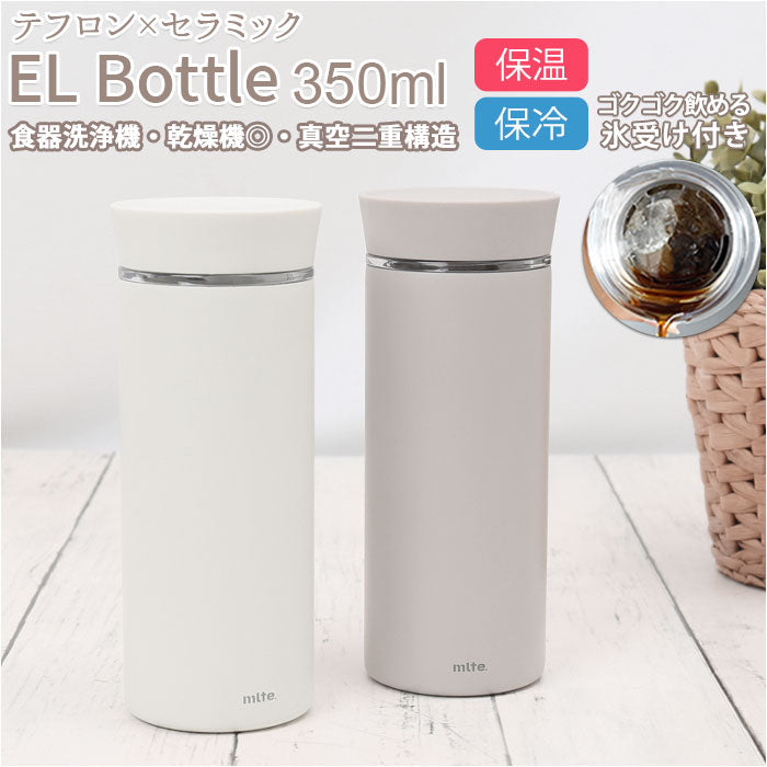 【グレー・ボトル】 ボトル 水筒 ミニ 通販 ステンレスボトル ミニ 350ml 保冷 保温 マイボトル ダイレクトボトル 直飲み 直飲み おしゃれ かっこいい ブランド ミルテ 大人 小さめ メンズ レディース CB