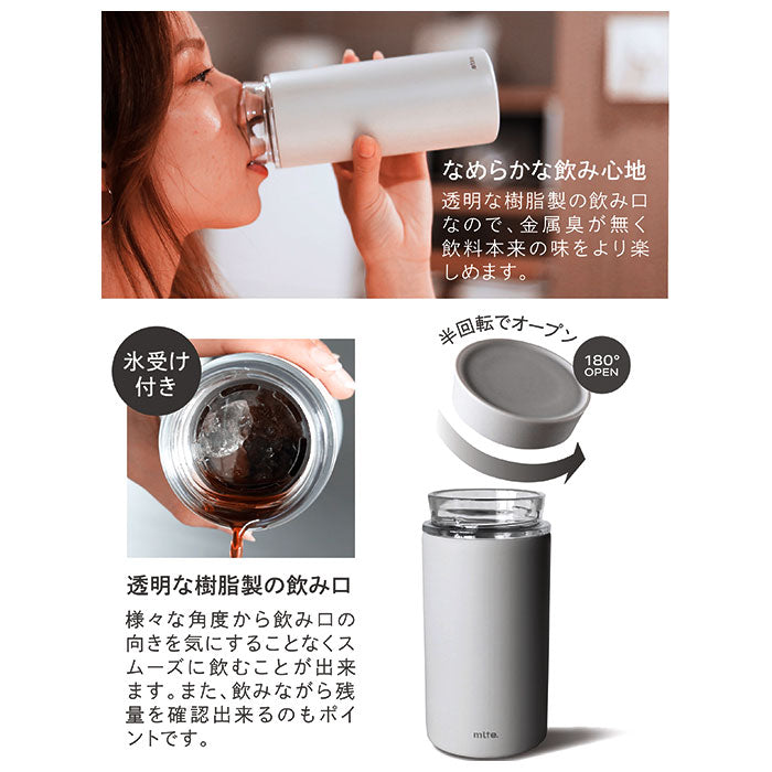【グレー・ボトル】 ボトル 水筒 ミニ 通販 ステンレスボトル ミニ 350ml 保冷 保温 マイボトル ダイレクトボトル 直飲み 直飲み おしゃれ かっこいい ブランド ミルテ 大人 小さめ メンズ レディース CB