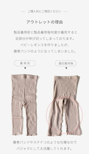 【ブラック】【アウトレット2枚セット】 もっちり ベビー レギンス シルク ステテコ パジャマ 腹巻パンツ 腹巻き 70 80 90 春夏 夏用 オールシーズン 服 女の子 男の子 キッズ 赤ちゃん 日本製 履きやすい ゆったり シンプル【送料無料】