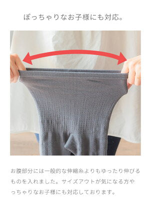 【アイボリー】【アウトレット2枚セット】 もっちり ベビー レギンス シルク ステテコ パジャマ 腹巻パンツ 腹巻き 70 80 90 春夏 夏用 オールシーズン 服 女の子 男の子 キッズ 赤ちゃん 日本製 履きやすい ゆったり シンプル【送料無料】