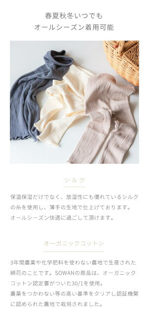 【アイボリー】【アウトレット2枚セット】 もっちり ベビー レギンス シルク ステテコ パジャマ 腹巻パンツ 腹巻き 70 80 90 春夏 夏用 オールシーズン 服 女の子 男の子 キッズ 赤ちゃん 日本製 履きやすい ゆったり シンプル【送料無料】