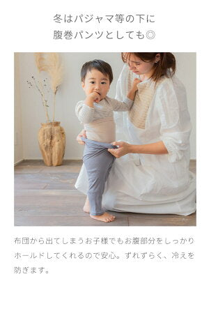【ベージュ】【アウトレット2枚セット】 もっちり ベビー レギンス シルク ステテコ パジャマ 腹巻パンツ 腹巻き 70 80 90 春夏 夏用 オールシーズン 服 女の子 男の子 キッズ 赤ちゃん 日本製 履きやすい ゆったり シンプル【送料無料】