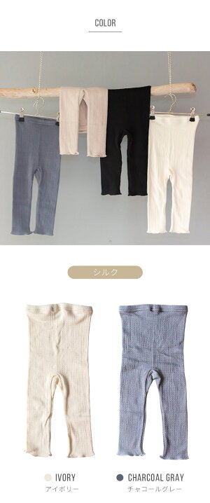 【ラベンダー】【アウトレット2枚セット】 もっちり ベビー レギンス シルク ステテコ パジャマ 腹巻パンツ 腹巻き 70 80 90 春夏 夏用 オールシーズン 服 女の子 男の子 キッズ 赤ちゃん 日本製 履きやすい ゆったり シンプル【送料無料】