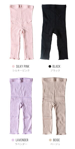 【ベージュ】【アウトレット2枚セット】 もっちり ベビー レギンス シルク ステテコ パジャマ 腹巻パンツ 腹巻き 70 80 90 春夏 夏用 オールシーズン 服 女の子 男の子 キッズ 赤ちゃん 日本製 履きやすい ゆったり シンプル【送料無料】