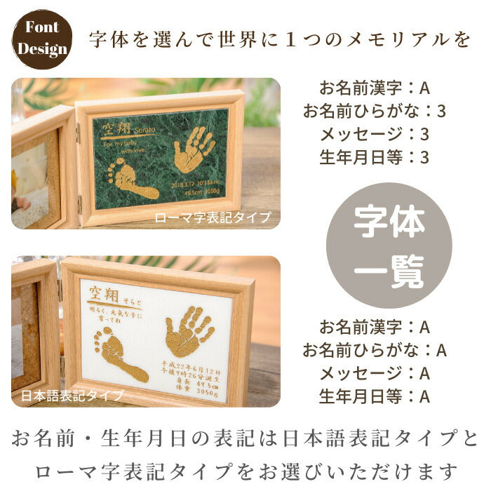 森の天使■赤ちゃん 手形 足形 大理石 木製 フォトフレーム 手形 足型 赤ちゃん インク キット スタンプ 写真立て ベビー メモリアル グッズ 出産祝い 出産内祝い 内祝い 出産 お返し 両親 100日祝い ハーフバースデー 名入れ 手足型