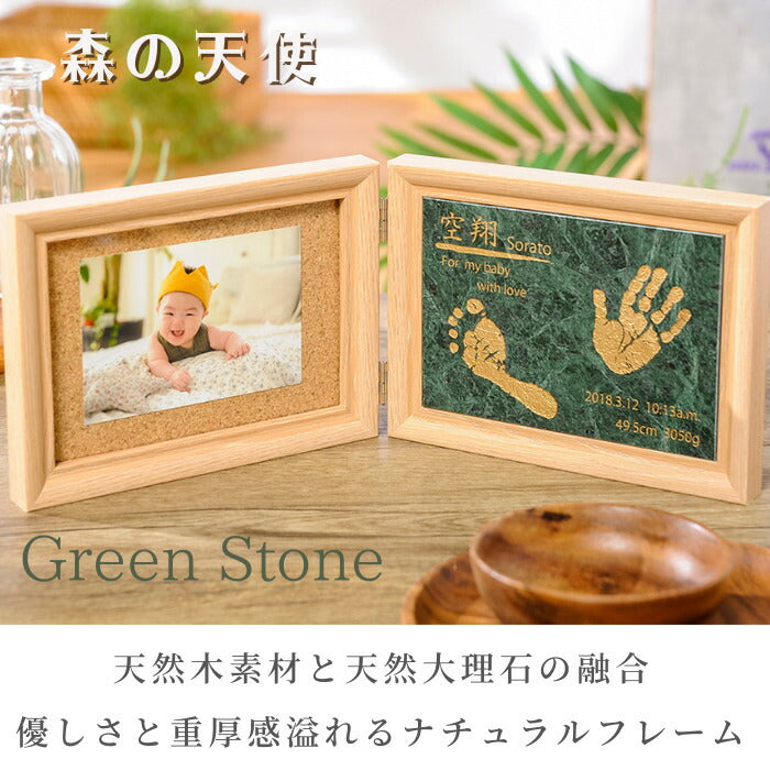 森の天使■赤ちゃん 手形 足形 大理石 木製 フォトフレーム 手形 足型 赤ちゃん インク キット スタンプ 写真立て ベビー メモリアル グッズ 出産祝い 出産内祝い 内祝い 出産 お返し 両親 100日祝い ハーフバースデー 名入れ 手足型