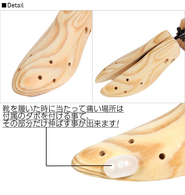 【女性用(22～25cm)・シューストレッチャー】 モリト 通販 靴サイズ伸ばし機 通販/正規品 おすすめ サイズ直し 定番 木製 シューツリー レディース メンズ keeper Shoes シューズキーパー シューキーパー 左右兼用