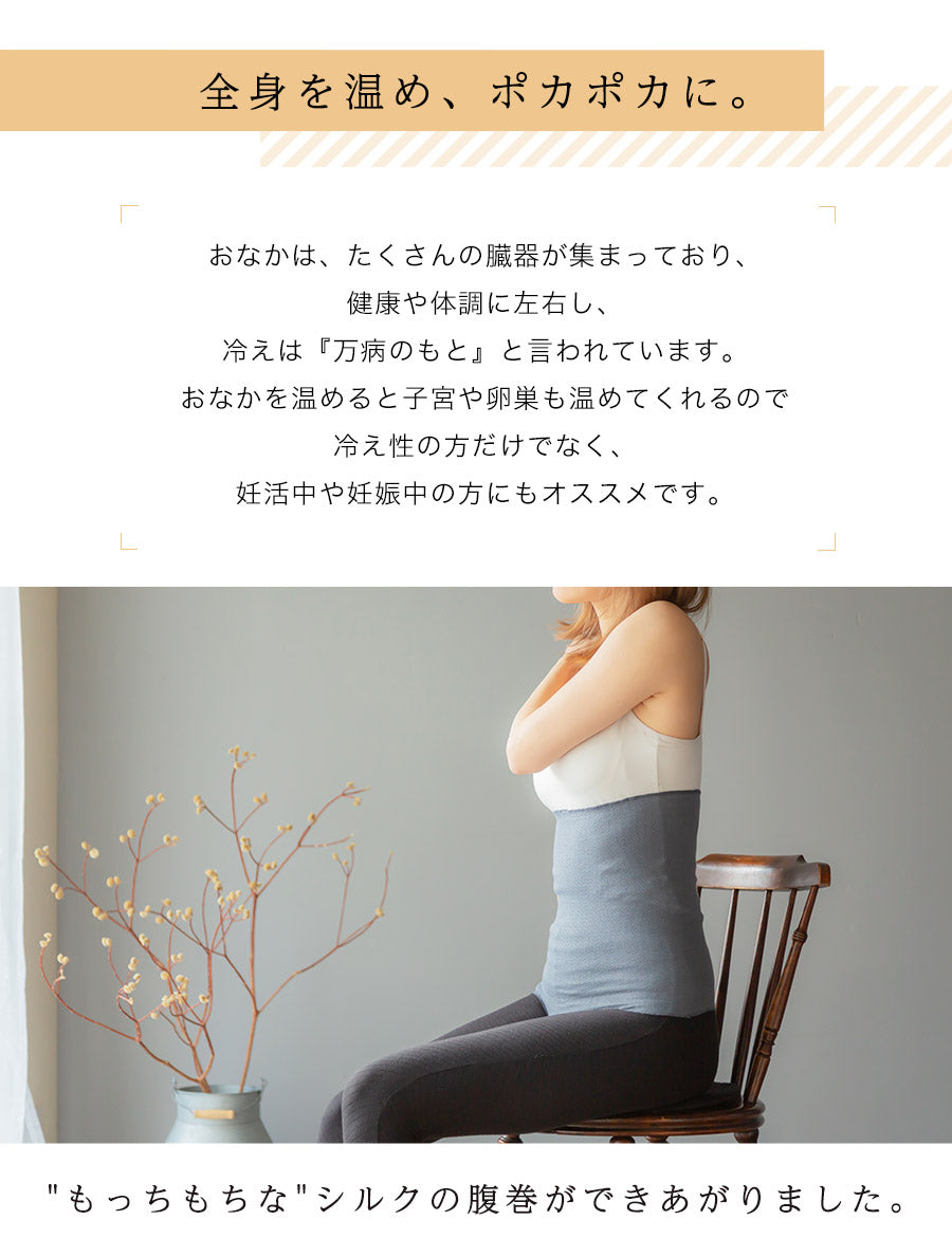 【ラベンダー(同色2枚セット)】もっちりシルク腹巻 2枚セット もっちりシルク腹巻 腹巻き はらまき ハラマキ 腹まき レディース メンズ 妊婦 マタニティ 妊活 春夏 夏用 年中 薄手 綿 日本製 冷え取り 冷えとり 冷え対策 温活 おしゃれ かわいい 可愛い インナー 下着