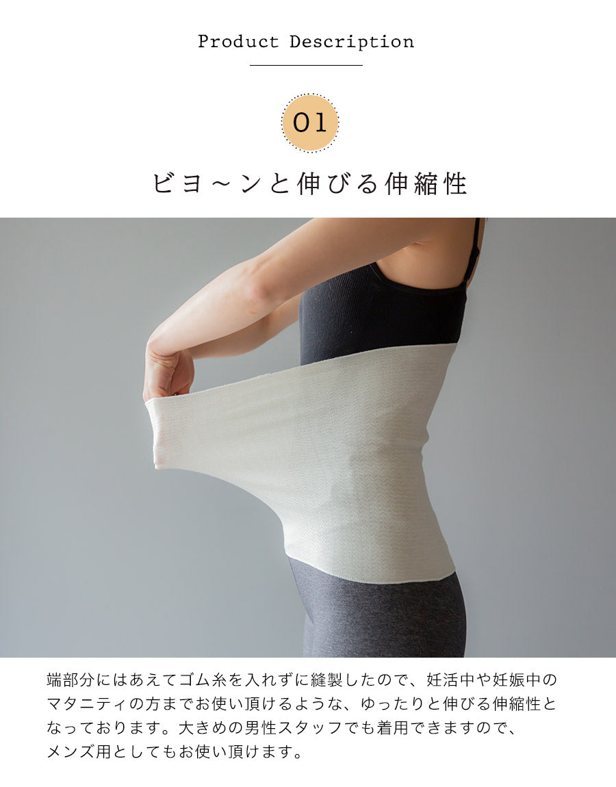 【3人シェア買いでお得】もっちりシルク腹巻【ベージュ(同色2枚セット)】