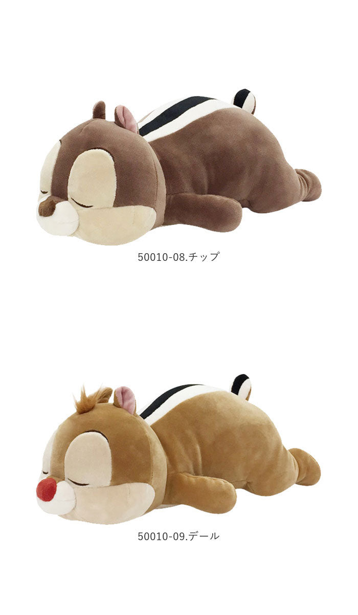 【50010-08.チップ】 抱き枕 ぬいぐるみ 大きい 通販 だきまくら Mochi Hug! モチハグ ディズニー ミッキー ミニー ドナルドデイジー チップ デール プーさん マリー レディ ダンボ キャラクター グッズ
