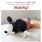 【50010-08.チップ】 抱き枕 ぬいぐるみ 大きい 通販 だきまくら Mochi Hug! モチハグ ディズニー ミッキー ミニー ドナルドデイジー チップ デール プーさん マリー レディ ダンボ キャラクター グッズ