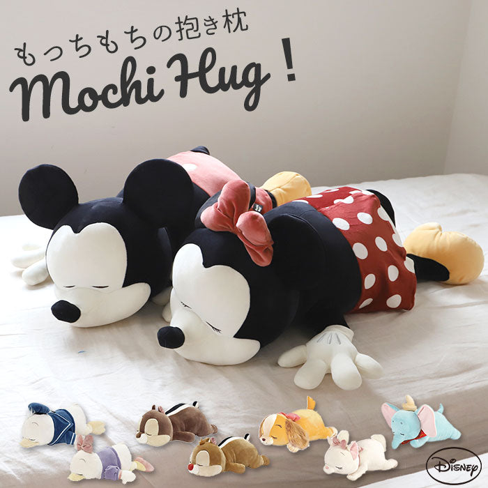 【80106-21.マリー・Lサイズ】 抱き枕 ぬいぐるみ 大きい 通販 だきまくら Mochi Hug! モチハグ ディズニー ミッキー ミニー ドナルドデイジー チップ デール プーさん マリー レディ ダンボ キャラクター グッズ
