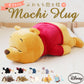 【50042-04.デイジー・Mサイズ】 抱き枕 ぬいぐるみ 大きい 通販 だきまくら Mochi Hug! モチハグ Disney ディズニーコレクション キャラクター Mサイズ もちもち ふわふわ お昼寝 リラックス 抱き枕 ピロー 枕 寝具