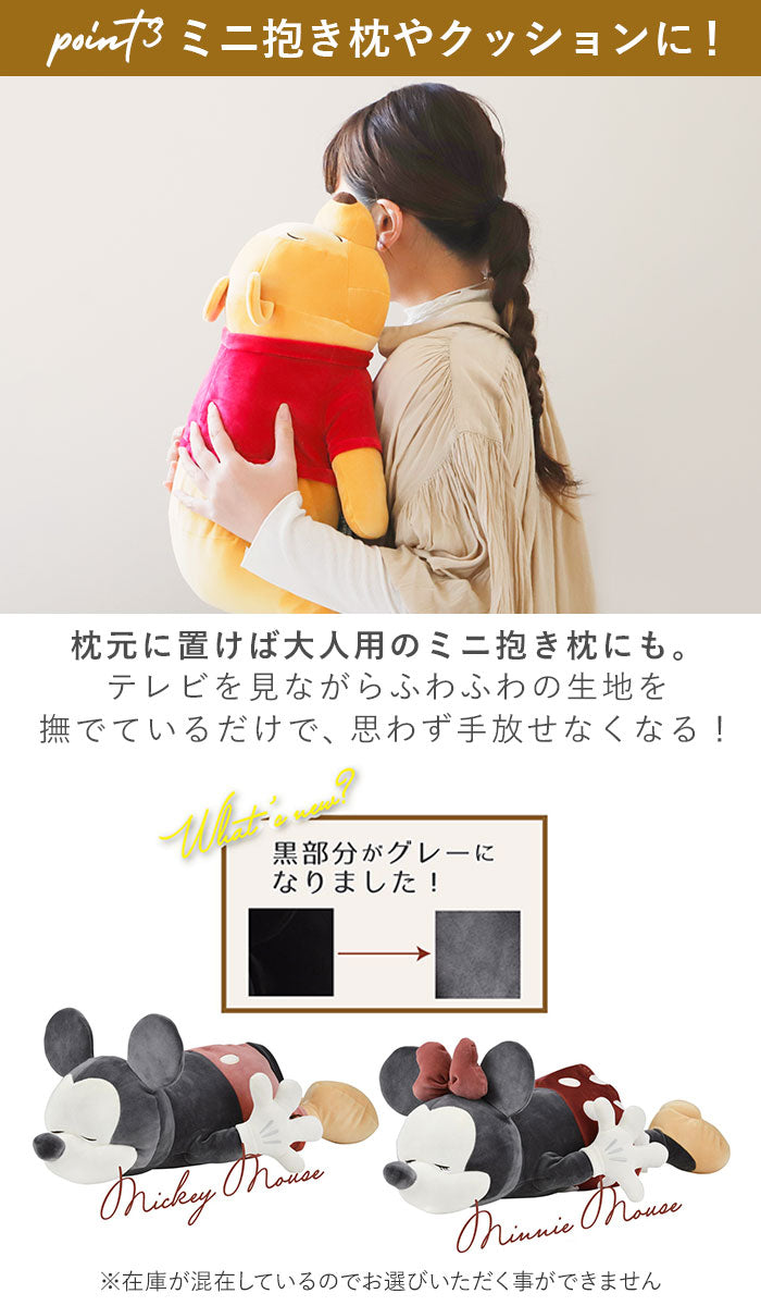 【50042-03.ドナルド・Mサイズ】 抱き枕 ぬいぐるみ 大きい 通販 だきまくら Mochi Hug! モチハグ Disney ディズニーコレクション キャラクター Mサイズ もちもち ふわふわ お昼寝 リラックス 抱き枕 ピロー 枕 寝具
