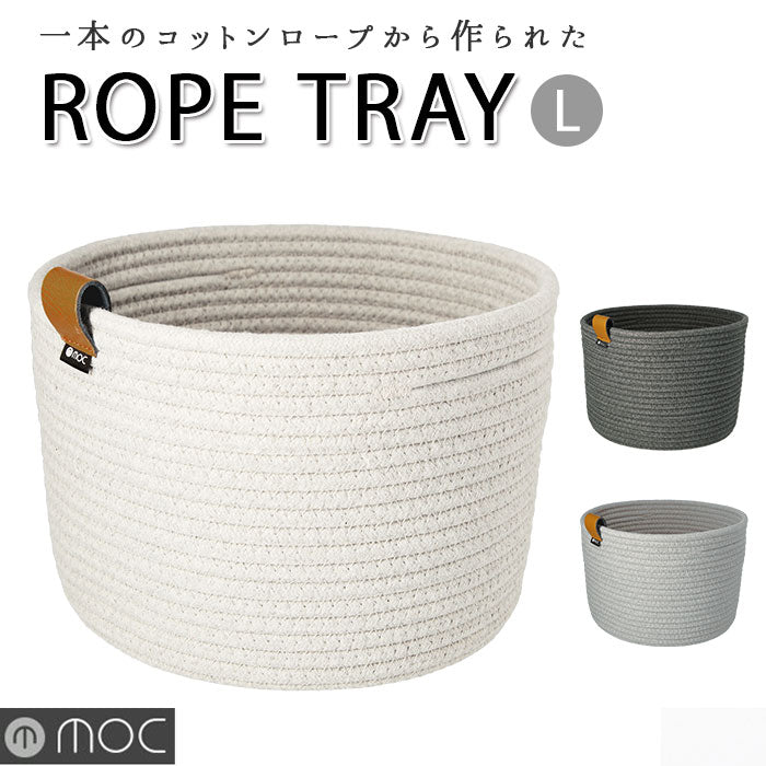 【ライトグレー・バスケット】 収納 かご バスケット 通販 丸型 大きい 深型 おしゃれ 北欧 モダン シンプル アイボリー ライトグレー ダークグレー 優しい素材 コットン インテリア スタイリッシュ ロープストレージ