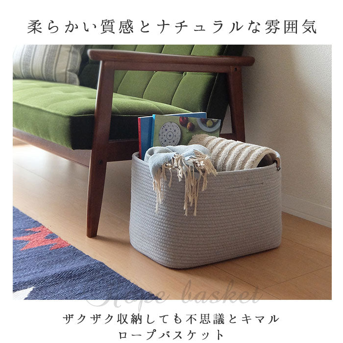 【アイボリー】 バスケット かご 通販 おしゃれ 収納 シンプル ロープバスケット 大きい 深型 モダン シンプル moc モック ブランド MOC-RPSB おもちゃ箱 収納 グッズ インテリア 雑貨 東洋ケース