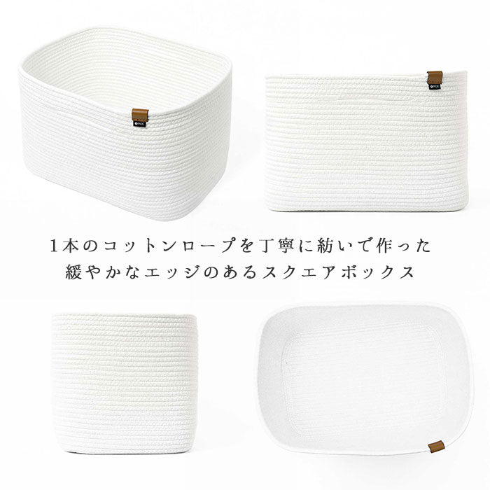 【アイボリー】 バスケット かご 通販 おしゃれ 収納 シンプル ロープバスケット 大きい 深型 モダン シンプル moc モック ブランド MOC-RPSB おもちゃ箱 収納 グッズ インテリア 雑貨 東洋ケース