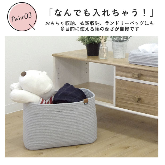 【アイボリー】 バスケット かご 通販 おしゃれ 収納 シンプル ロープバスケット 大きい 深型 モダン シンプル moc モック ブランド MOC-RPSB おもちゃ箱 収納 グッズ インテリア 雑貨 東洋ケース