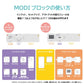 MODI デザイナーキット メイキングパックvol.2 プログラミング おもちゃ ブロック ロボット 工作 キット 玩具 STEM教育 教育 知育 知育玩具 知育おもちゃ 自由研究 小学生 中学生 子供 プレゼント MODIブロック
