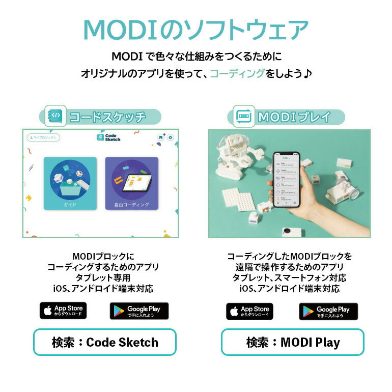 MODI デザイナーキット メイキングパックvol.2 プログラミング おもちゃ ブロック ロボット 工作 キット 玩具 STEM教育 教育 知育 知育玩具 知育おもちゃ 自由研究 小学生 中学生 子供 プレゼント MODIブロック