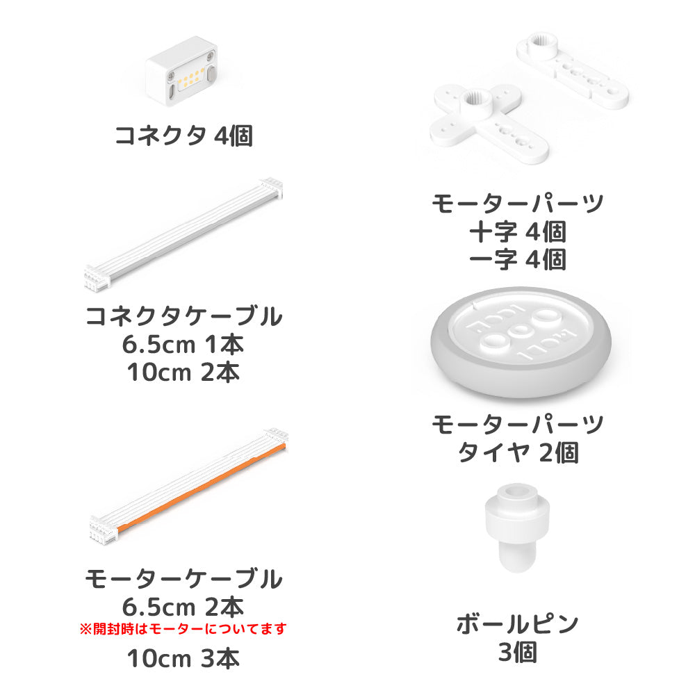 MODI デザイナーキット メイキングパックvol.2 プログラミング おもちゃ ブロック ロボット 工作 キット 玩具 STEM教育 教育 知育 知育玩具 知育おもちゃ 自由研究 小学生 中学生 子供 プレゼント MODIブロック