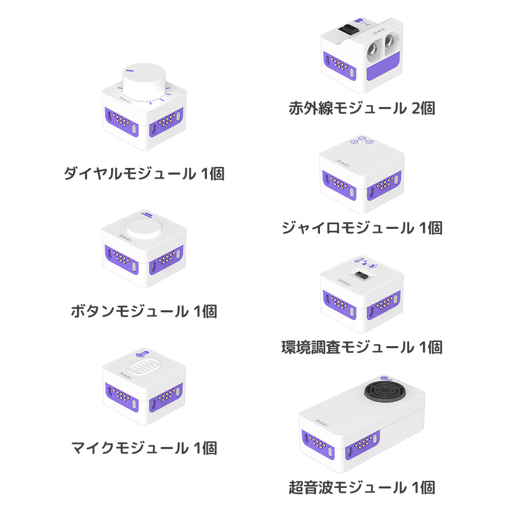 MODI エキスパートキット プログラミング おもちゃ ブロック ロボット 工作 キット 玩具 STEM教育 教育 知育 知育玩具 知育おもちゃ 自由研究 小学生 中学生 子供 プレゼント MODIブロック