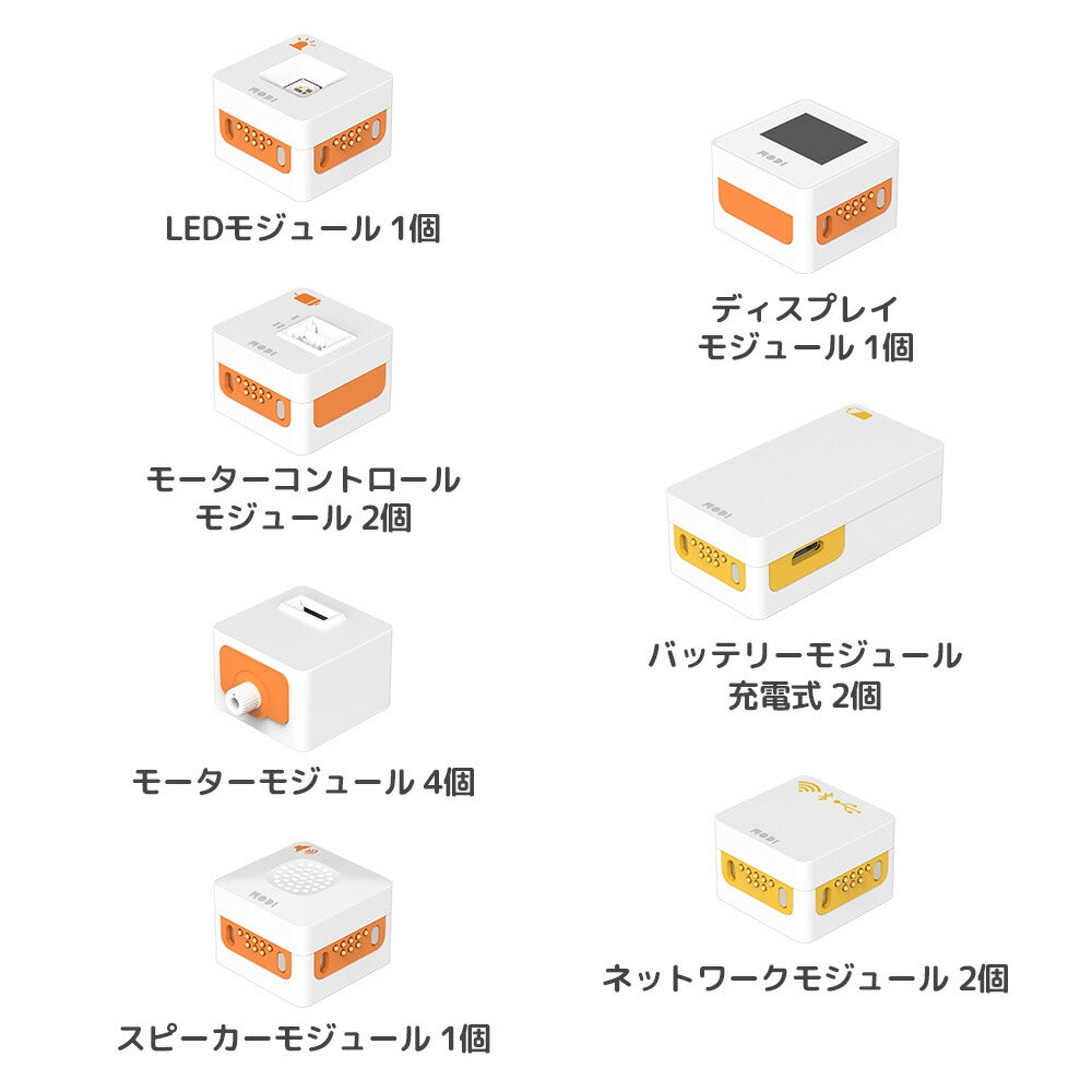 MODI エキスパートキット プログラミング おもちゃ ブロック ロボット 工作 キット 玩具 STEM教育 教育 知育 知育玩具 知育おもちゃ 自由研究 小学生 中学生 子供 プレゼント MODIブロック