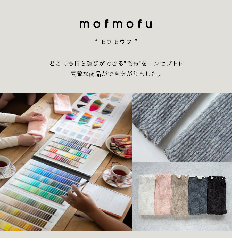 【3人シェア買いでお得】mofmofuシルクレッグウォーマー【ベージュ(両足1セット)】