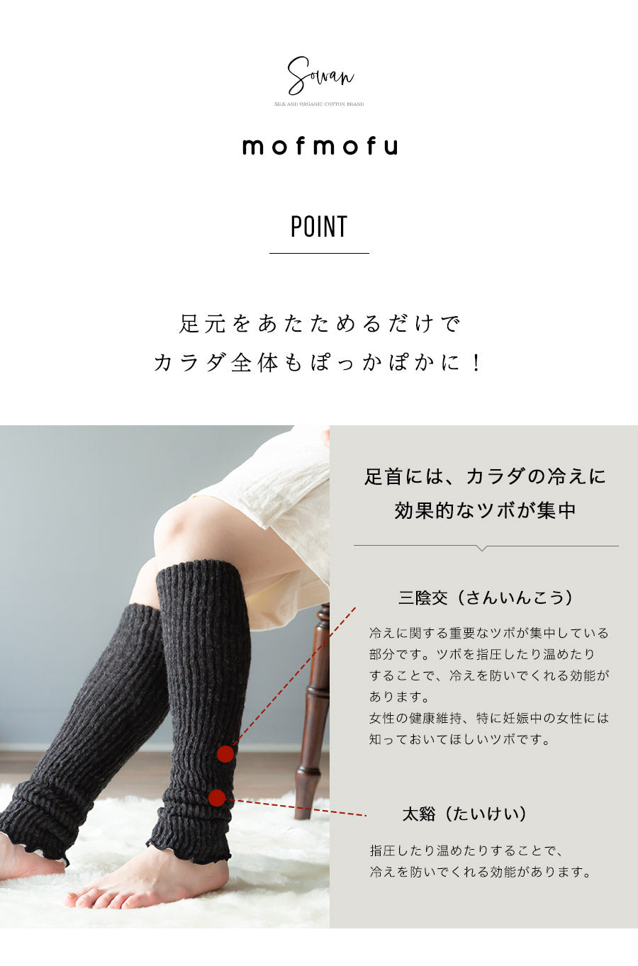 【3人シェア買いでお得】mofmofuシルクレッグウォーマー【ホワイト(両足1セット)】