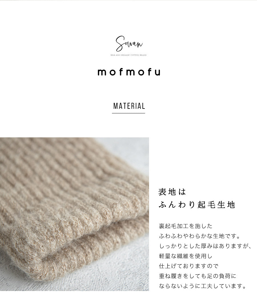 【3人シェア買いでお得】mofmofuシルクレッグウォーマー【チャコール(両足1セット)】