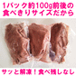 馬刺し 赤身 モモ 500g 8～10人前