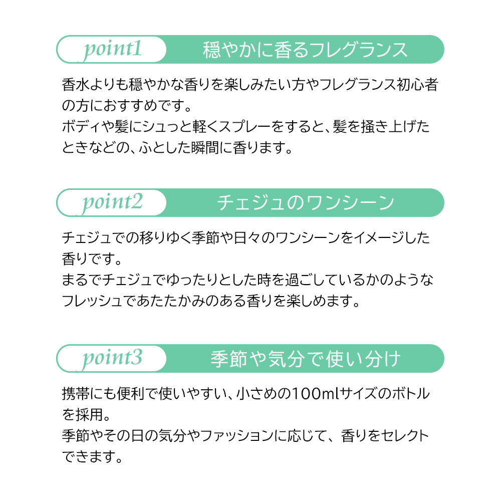 【05ブラックティー】イニスフリー パフュームド ボディ＆ヘアミスト 100ml innisfree ボディミスト 香水 フレグランス ボディスプレー ボディコロン アロマミスト フレグランスミスト 韓国コスメ ブラックティー 香り 清潔感 定形外 送料込み