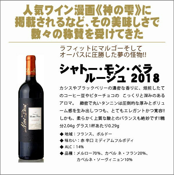 【送料無料】 CH・モンペラ＆金賞メドック入り 豪華飲み比べ 6本セットフランス 金賞ボルドー ワイン セット ワイン フルボディ ギフト【北海道・東北・四国・九州・沖縄県は必ず送料がかかります】