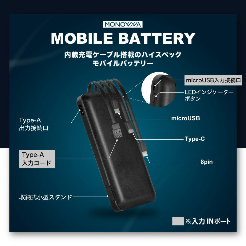 (ブラック）モバイルバッテリー 10000mAh【PSE安全認証済】 4本ケーブル付き 4台同時充電可 5V 2A 薄型 軽量 大容量 送料無料 4本ケーブル内蔵 iphone type-c microUSB 急速充電 スマホ充電器 持ち運び便利