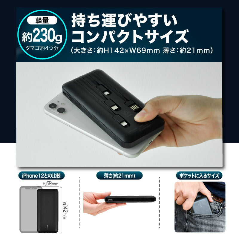(ブラック）モバイルバッテリー 10000mAh【PSE安全認証済】 4本ケーブル付き 4台同時充電可 5V 2A 薄型 軽量 大容量 送料無料 4本ケーブル内蔵 iphone type-c microUSB 急速充電 スマホ充電器 持ち運び便利