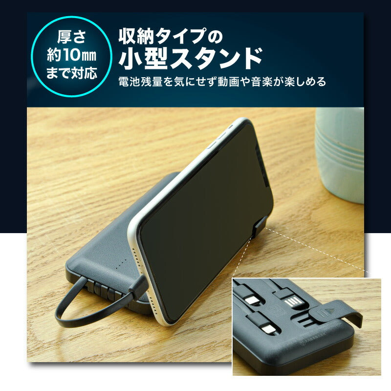 (ブラック）モバイルバッテリー 10000mAh【PSE安全認証済】 4本ケーブル付き 4台同時充電可 5V 2A 薄型 軽量 大容量 送料無料 4本ケーブル内蔵 iphone type-c microUSB 急速充電 スマホ充電器 持ち運び便利