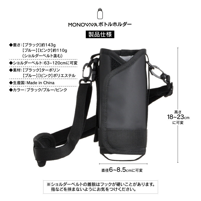 （Lサイズ ブラック）水筒カバー 1L 1リットル 水筒ケース 水筒ホルダー ショルダー ボトルホルダー 肩掛け 子供 大人 1000ml 800ml 肩パッド マイボトルカバー 保冷 保温 サイズ調整可 キャンプ 学校