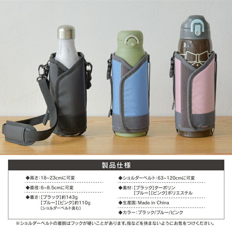 （Lサイズ ブラック）水筒カバー 1L 1リットル 水筒ケース 水筒ホルダー ショルダー ボトルホルダー 肩掛け 子供 大人 1000ml 800ml 肩パッド マイボトルカバー 保冷 保温 サイズ調整可 キャンプ 学校