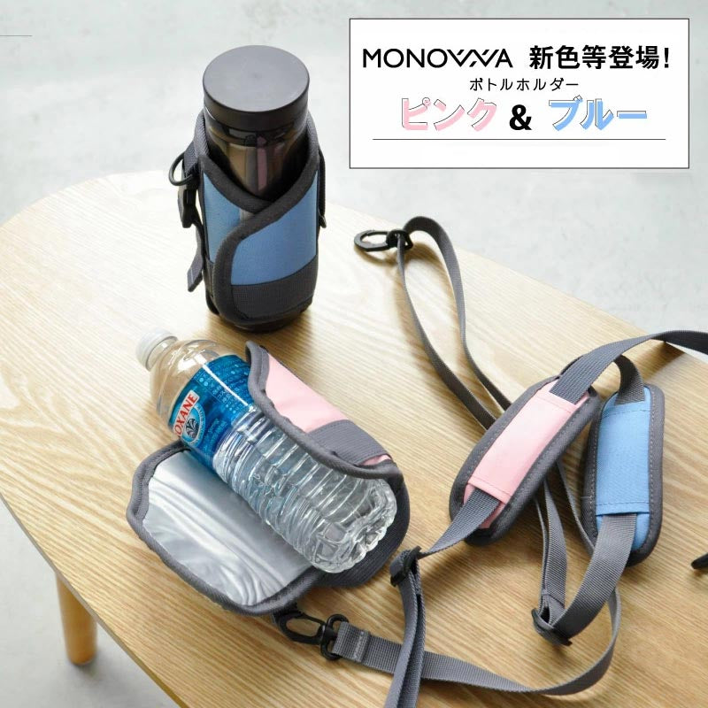 （Mサイズ ブラック）水筒カバー 水筒ケース ショルダー 肩掛け 子供 大人 350ml 500ml 600ml 水筒ホルダー ボトルホルダー 肩パッド マイボトルカバー 保冷 保温 サイズ調整可 キャンプ 学校