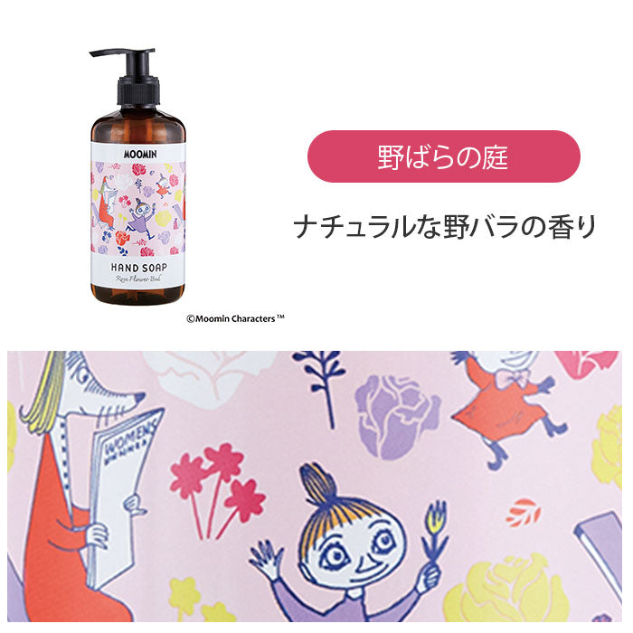 【こけもものジャム】 ハンドソープ おしゃれ 通販 液体 手洗い ハンド ソープ 300ml ボトル ムーミン MOOMIN 野ばらの庭 海のオーケストラ こけもものジャム GPP グローバルプロダクトプランニング 洗面用品